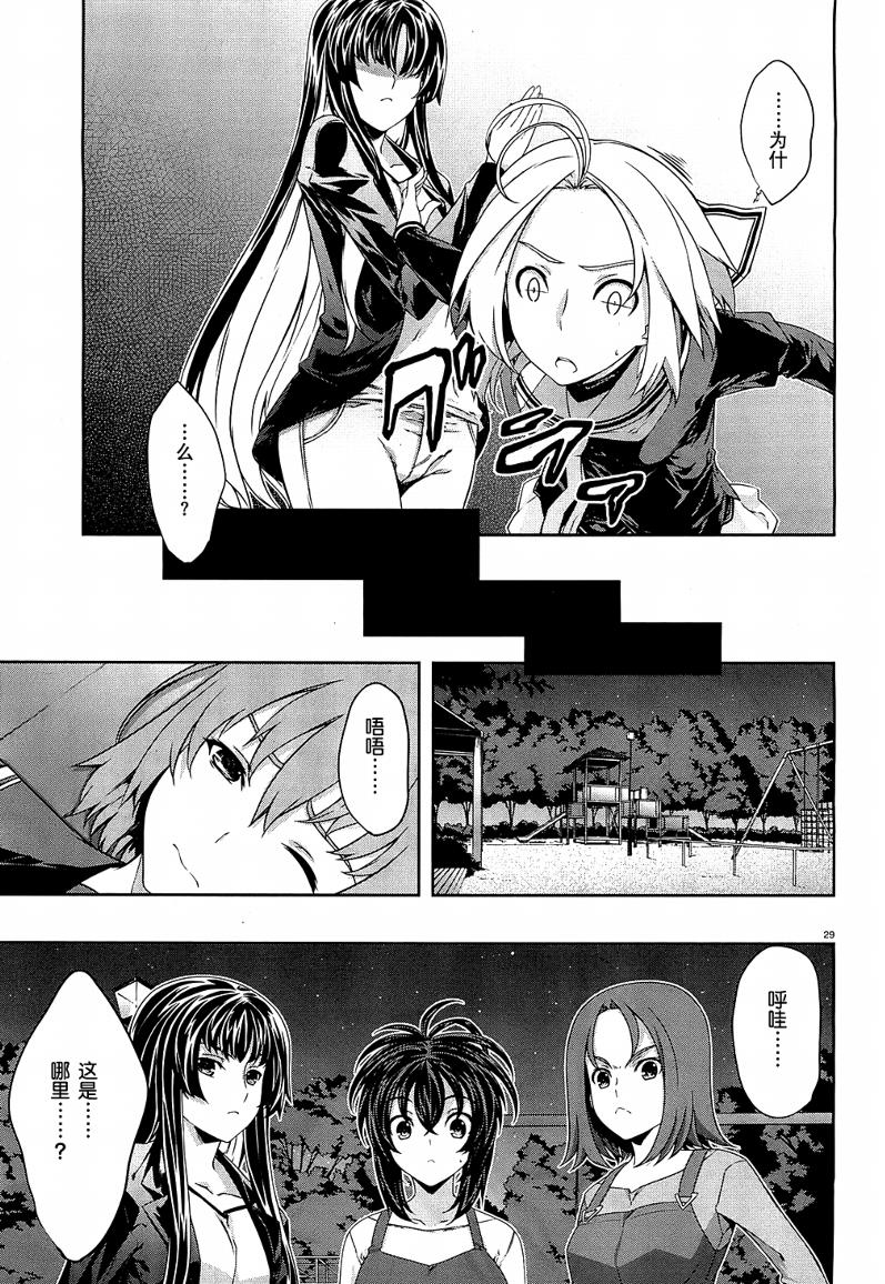 肯普法 第24话 第28页