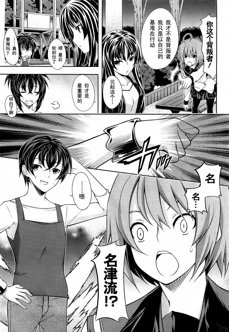 肯普法 第24话 第30页