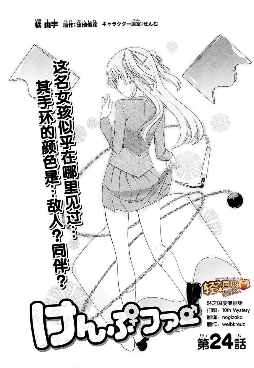 肯普法 第25话 第0页