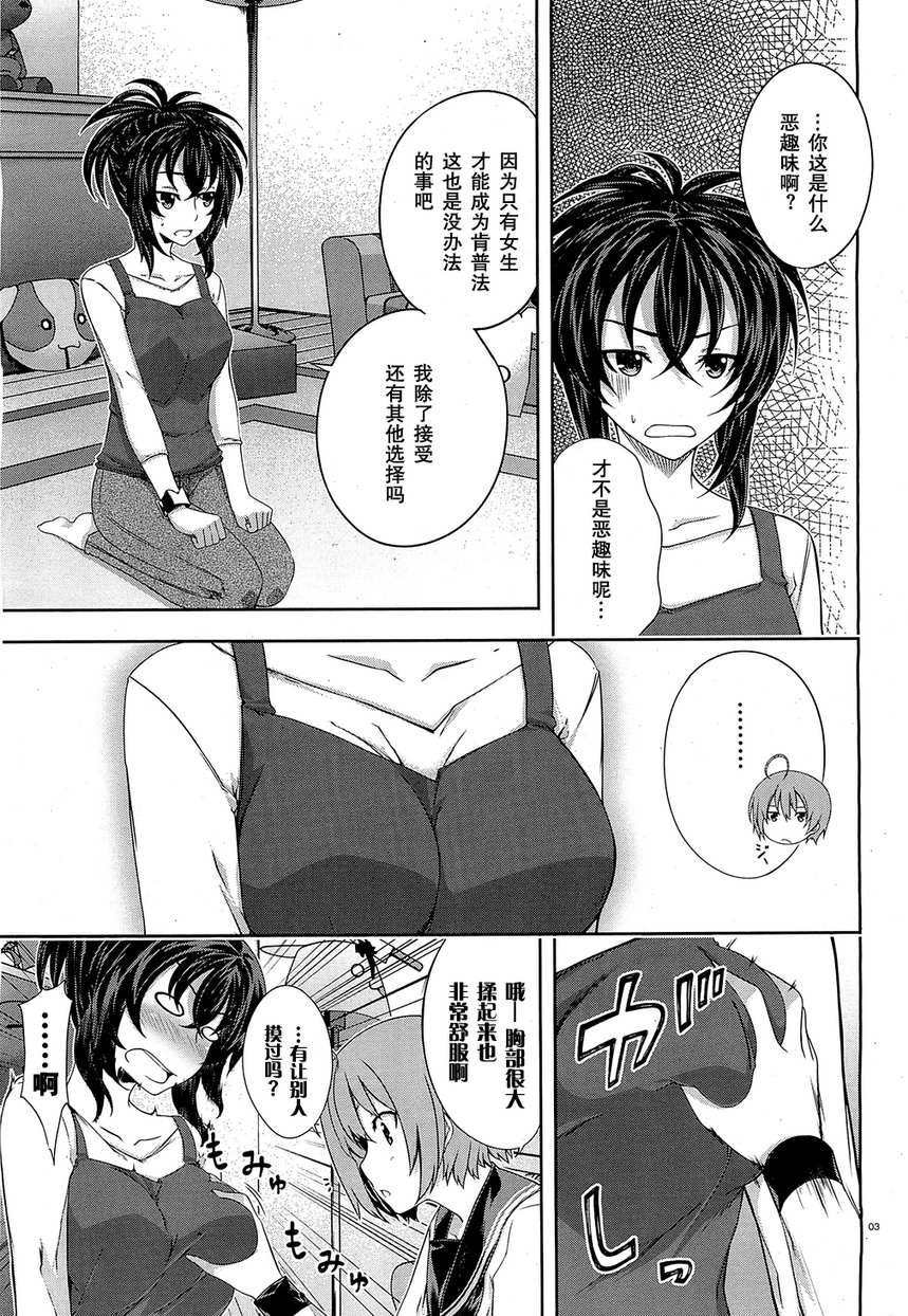 肯普法 第25话 第2页