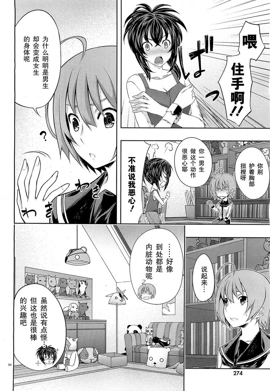 肯普法 第25话 第3页