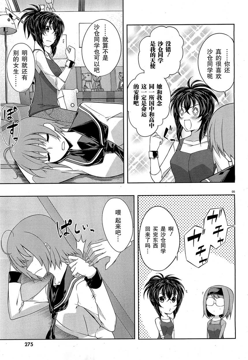 肯普法 第25话 第4页