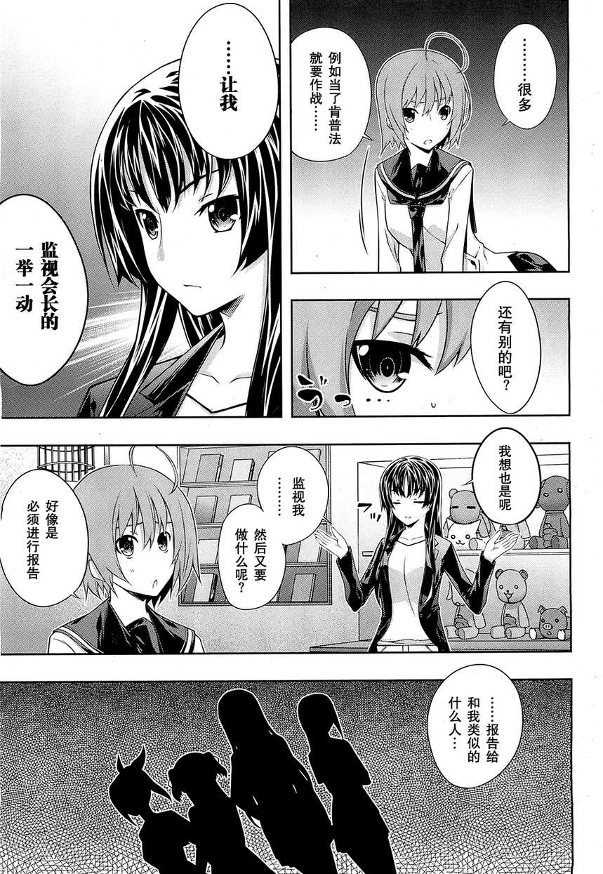 肯普法 第25话 第6页