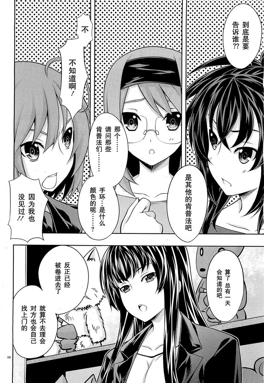 肯普法 第25话 第7页