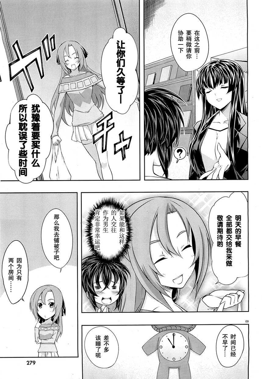 肯普法 第25话 第8页