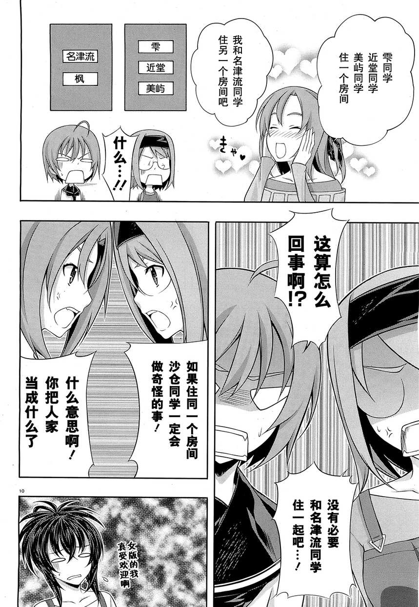 肯普法 第25话 第9页