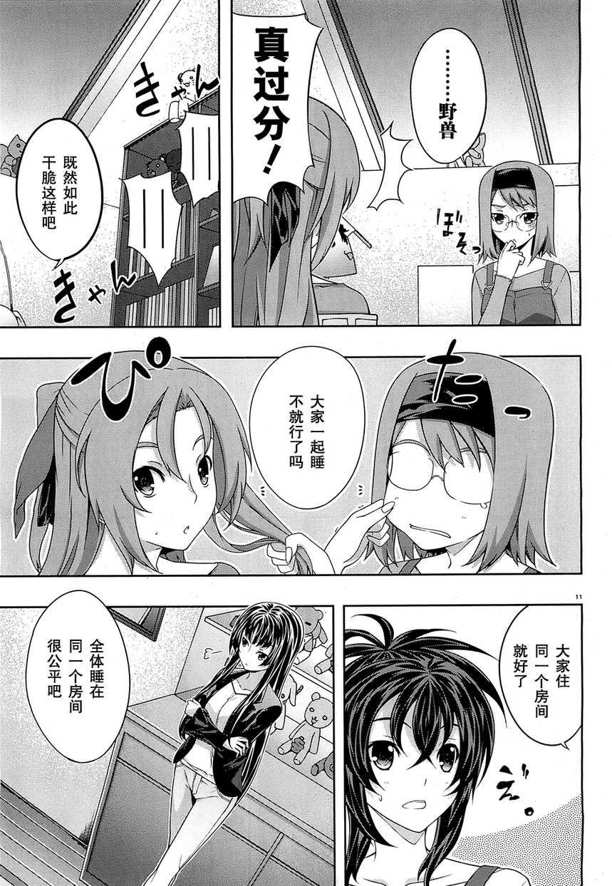 肯普法 第25话 第10页