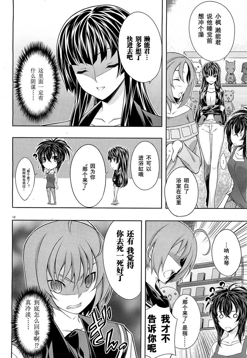 肯普法 第25话 第11页