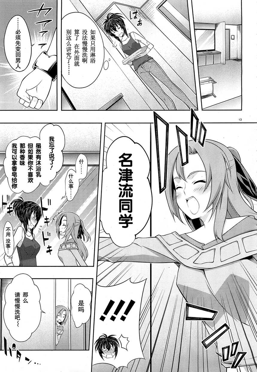 肯普法 第25话 第12页