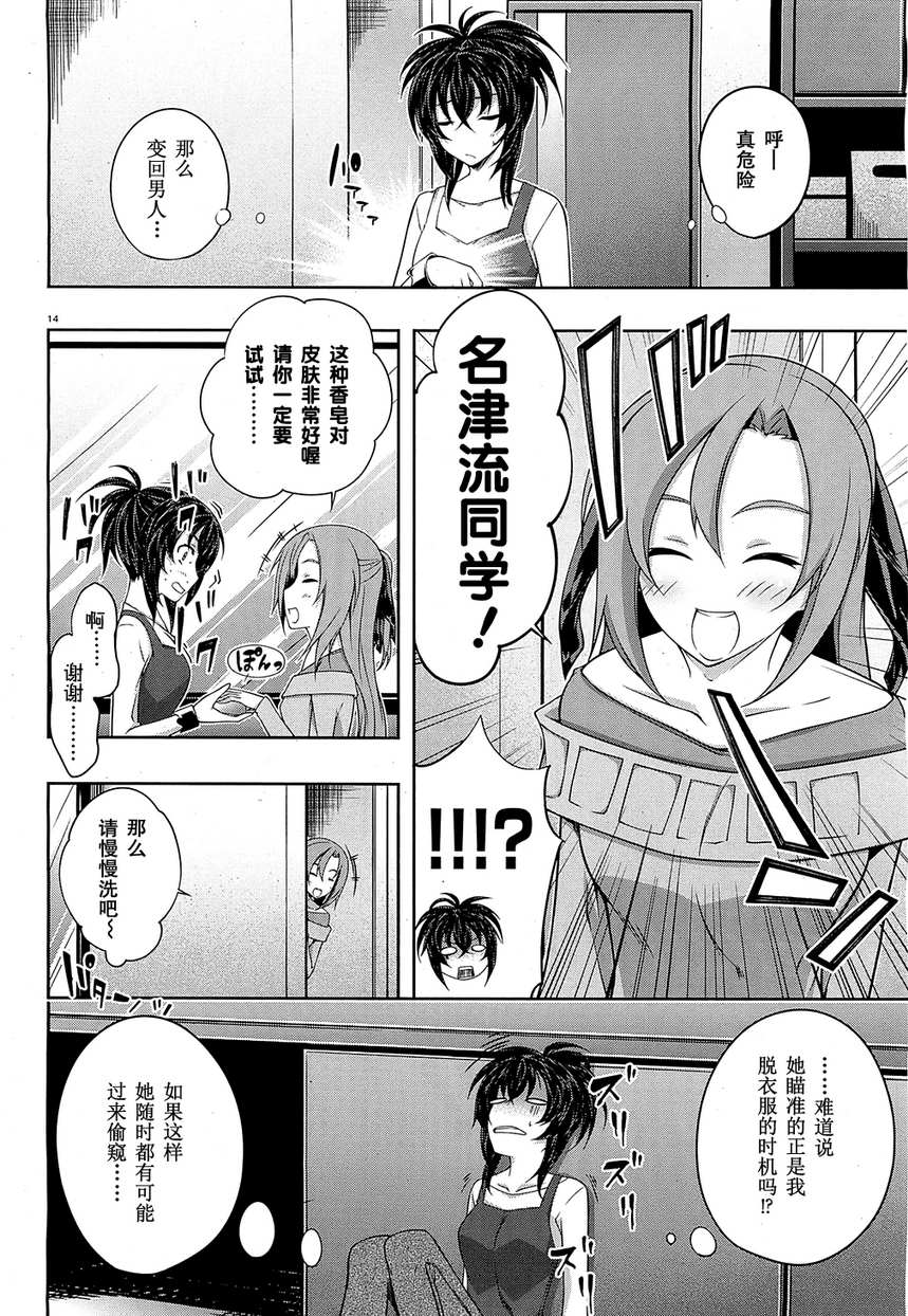 肯普法 第25话 第13页