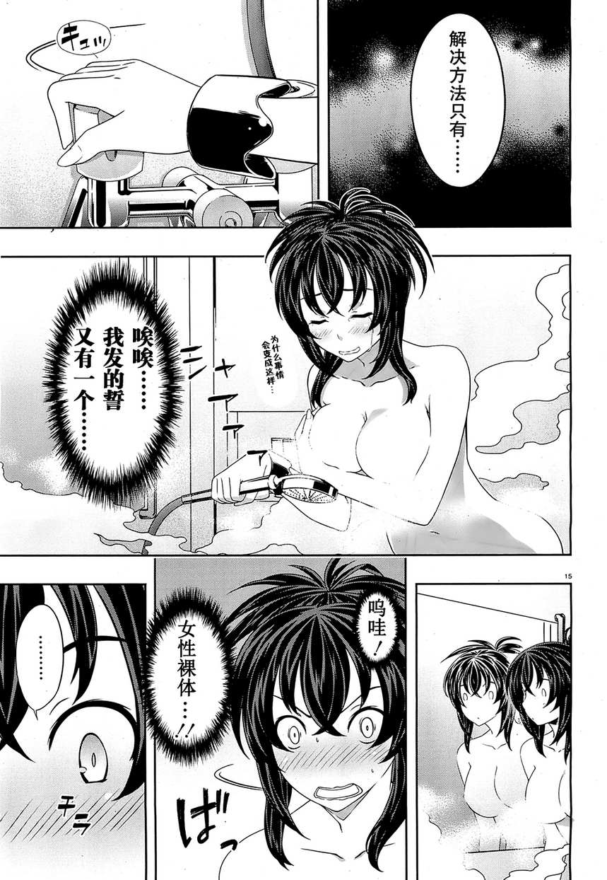 肯普法 第25话 第14页