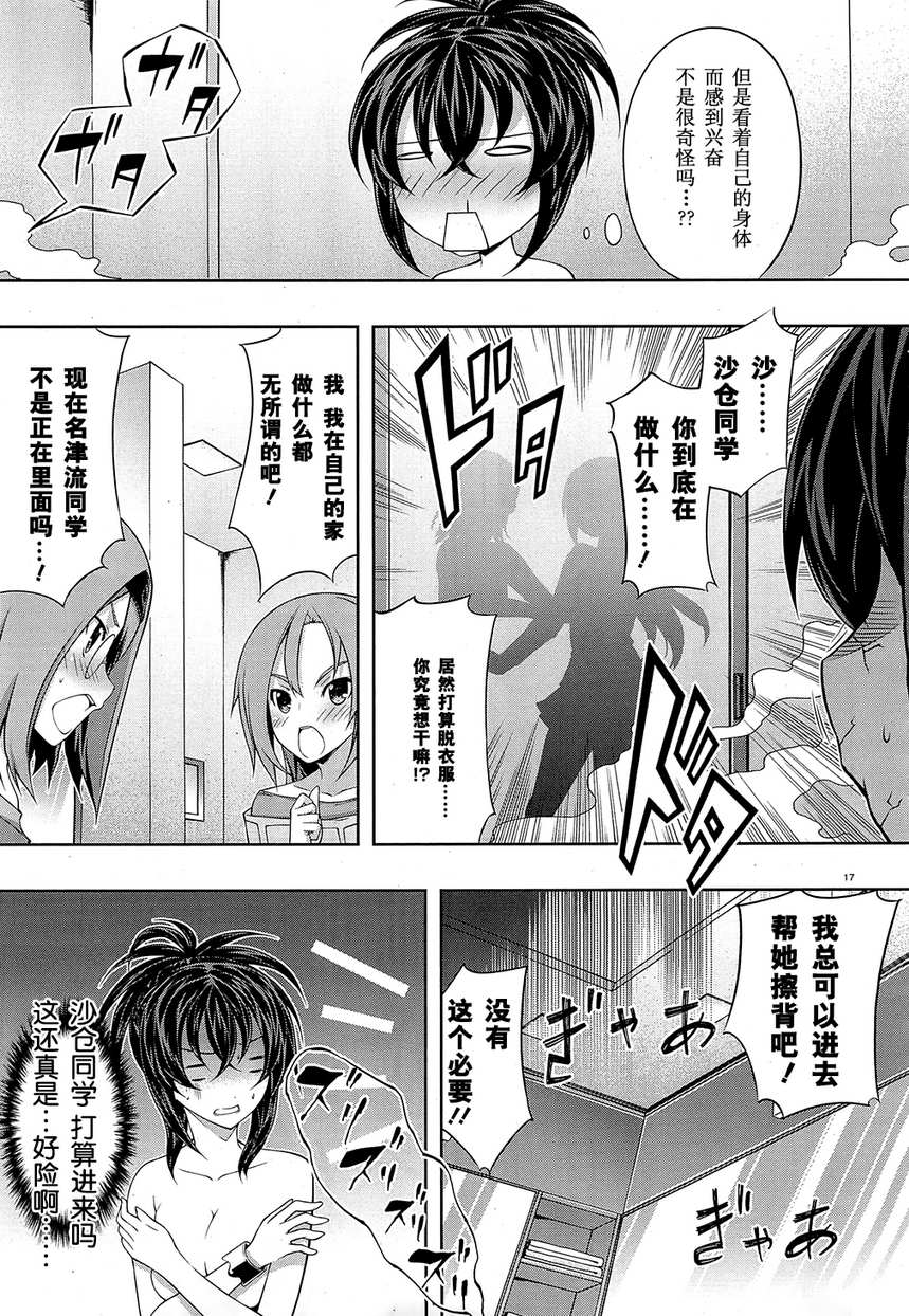 肯普法 第25话 第16页