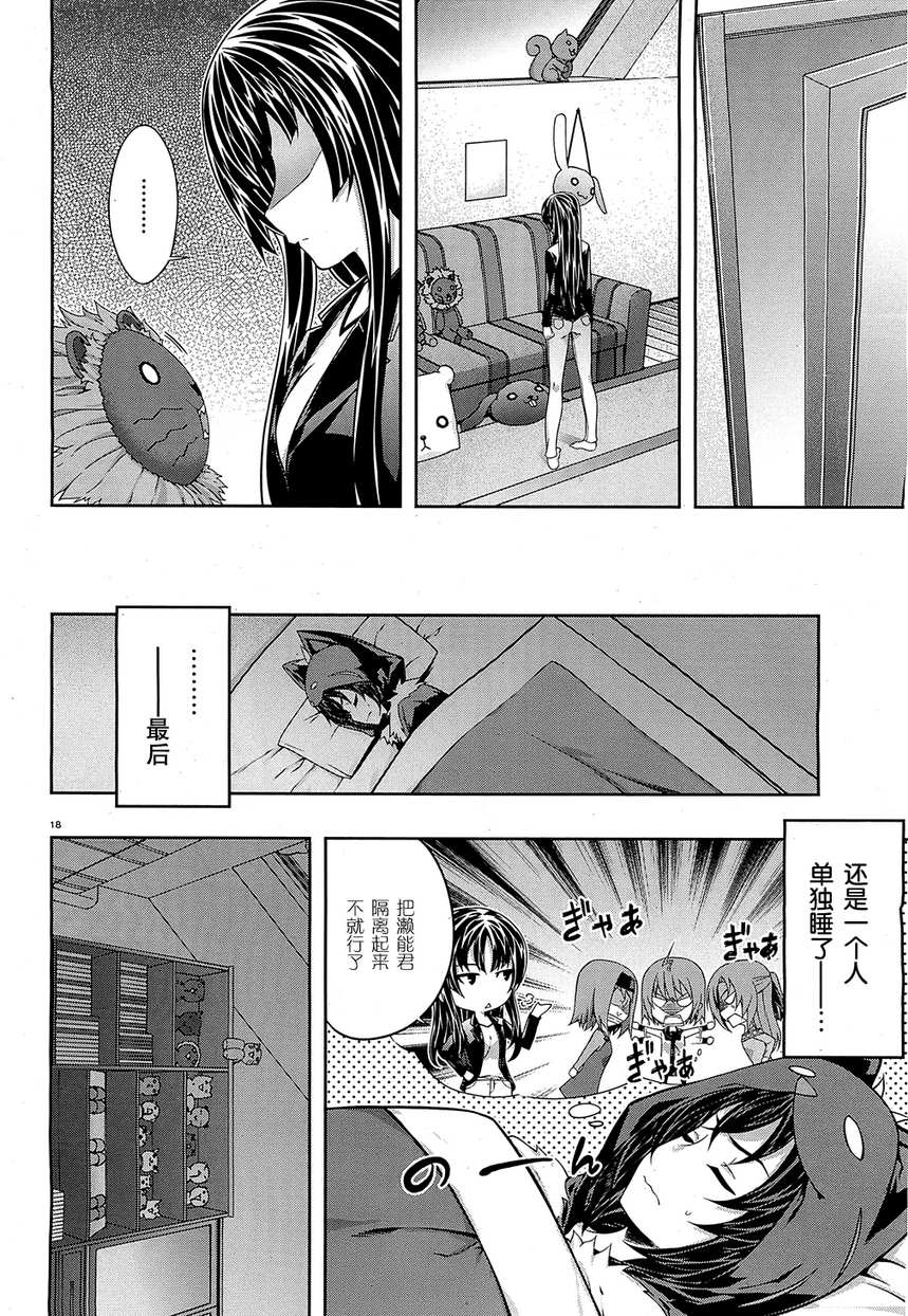 肯普法 第25话 第17页