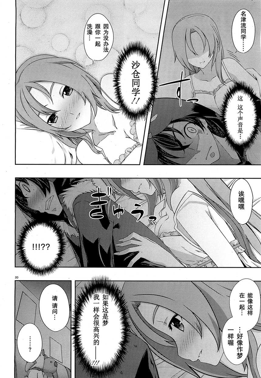 肯普法 第25话 第19页