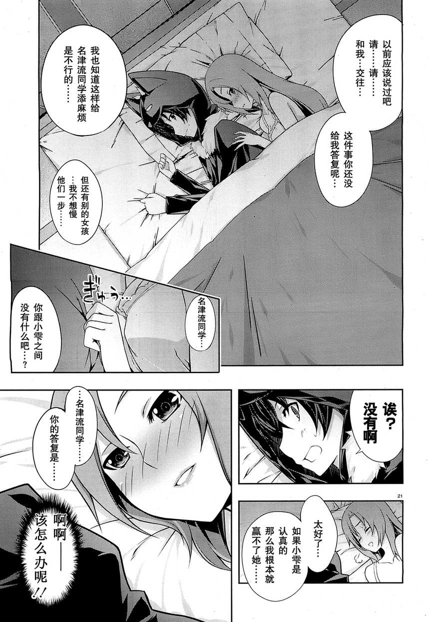 肯普法 第25话 第20页