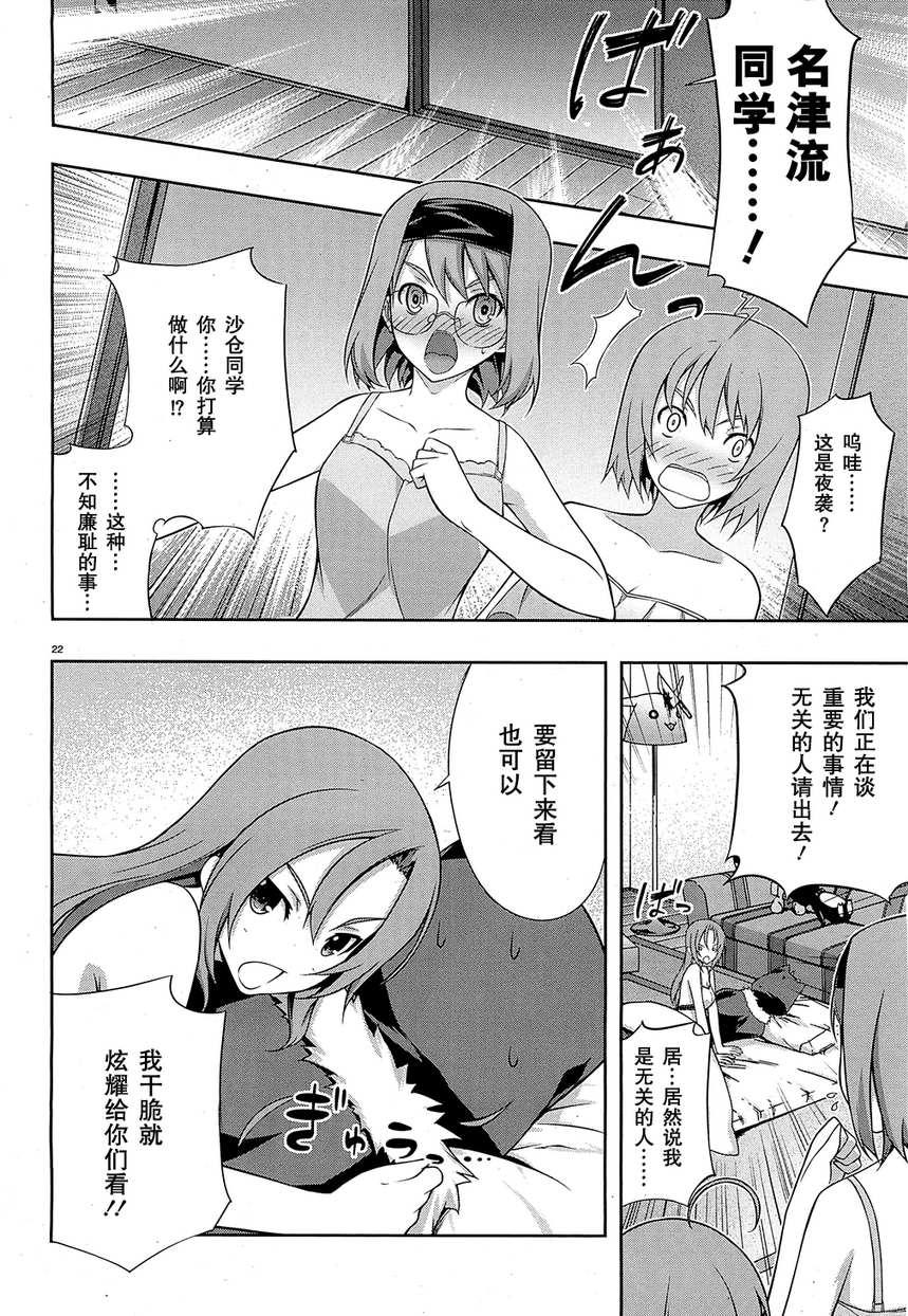 肯普法 第25话 第21页