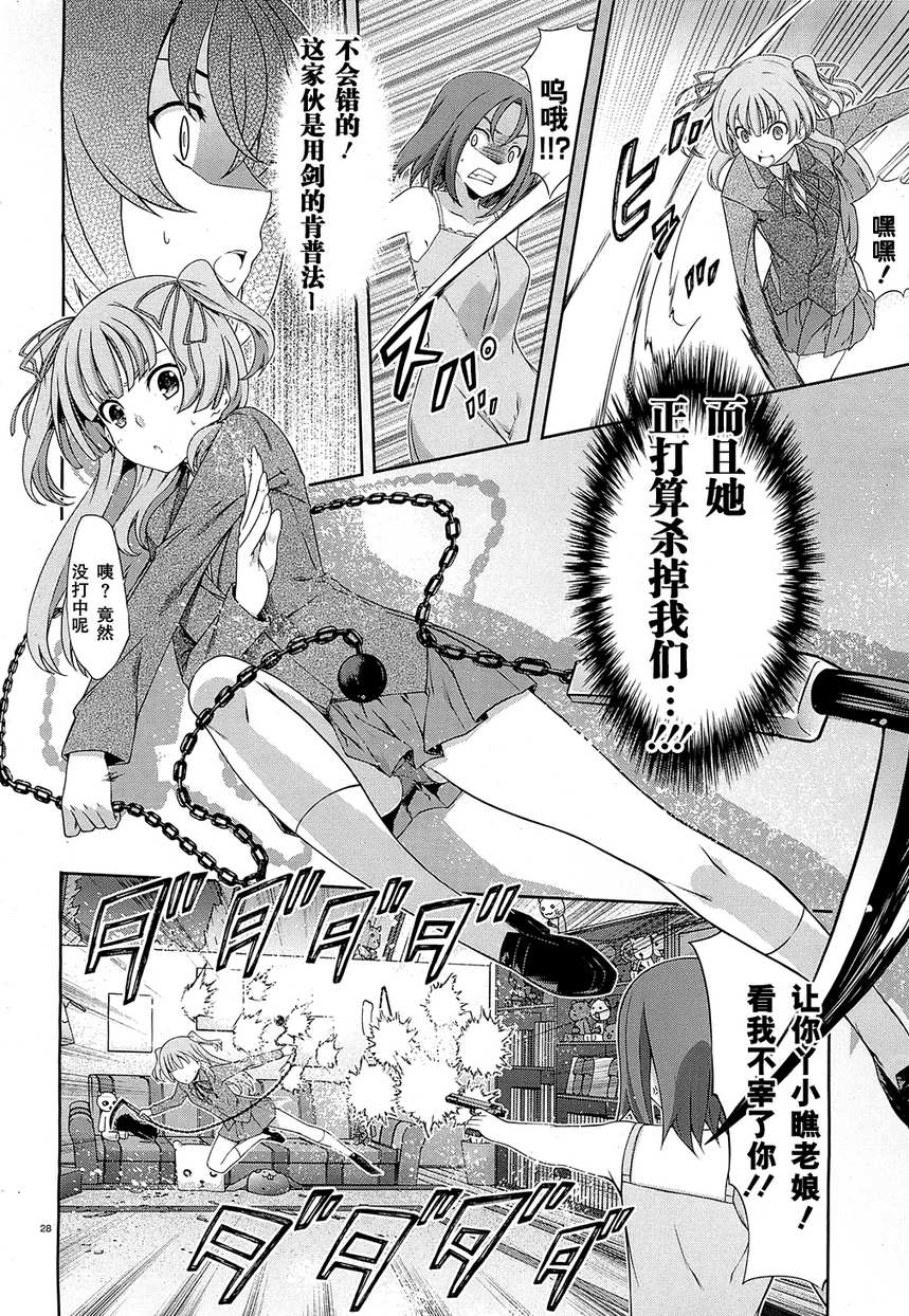 肯普法 第25话 第26页