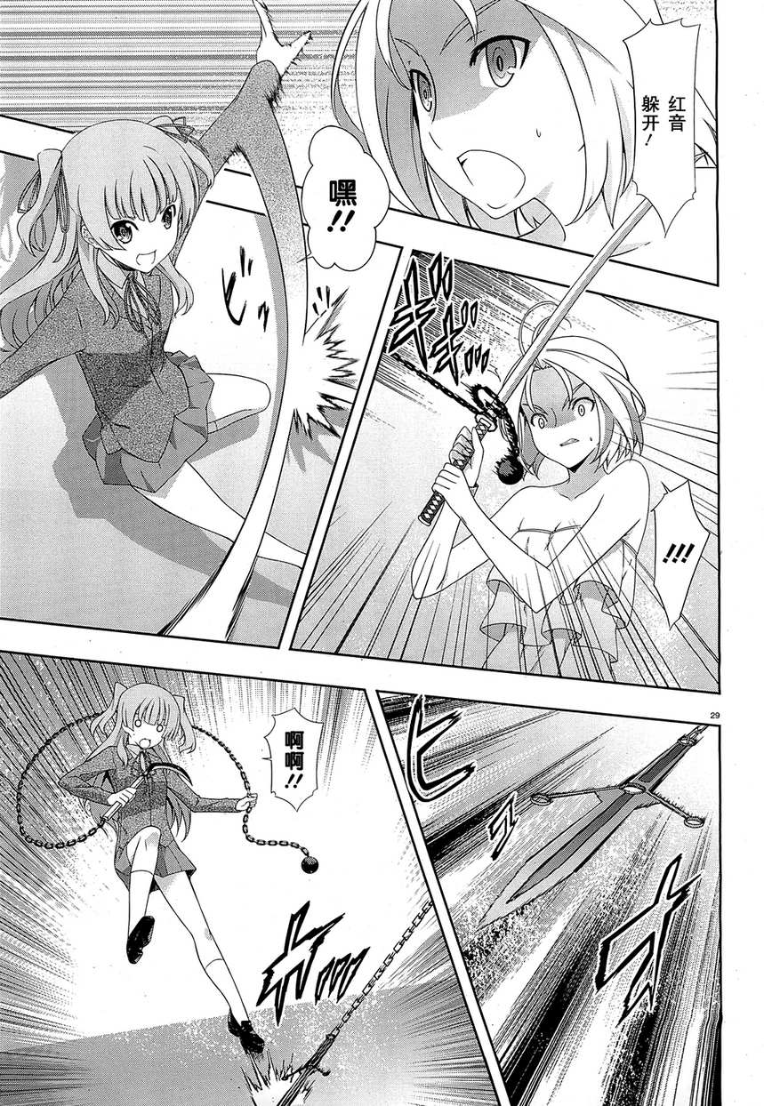 肯普法 第25话 第27页