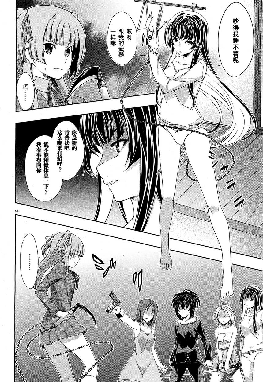 肯普法 第25话 第28页