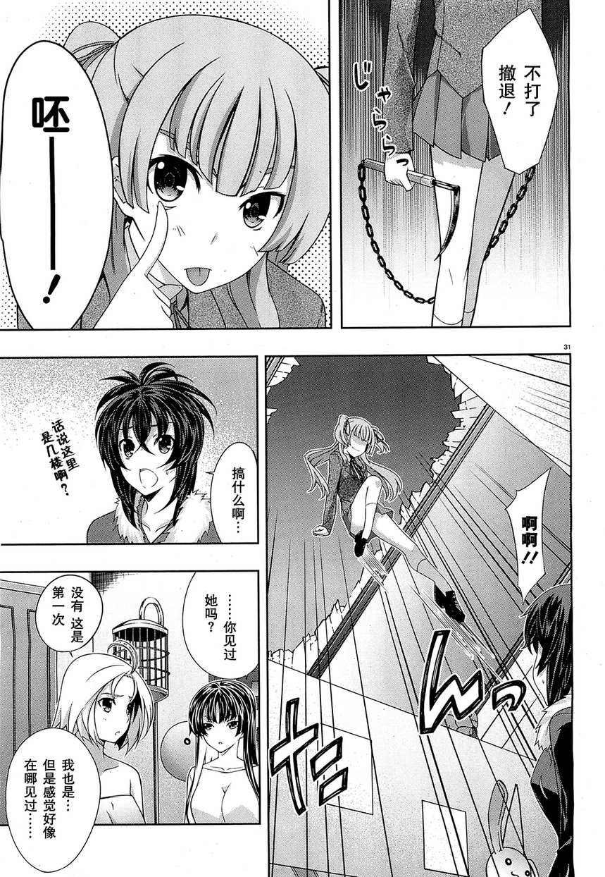 肯普法 第25话 第29页