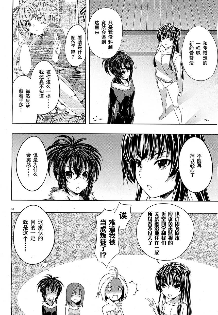 肯普法 第25话 第30页