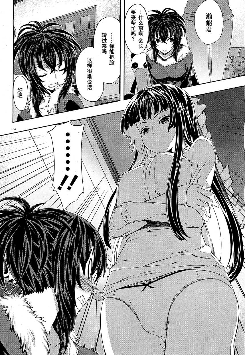 肯普法 第25话 第32页