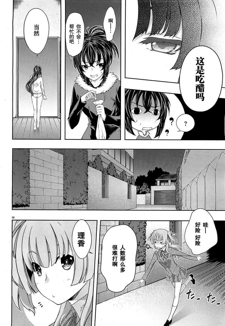 肯普法 第25话 第34页