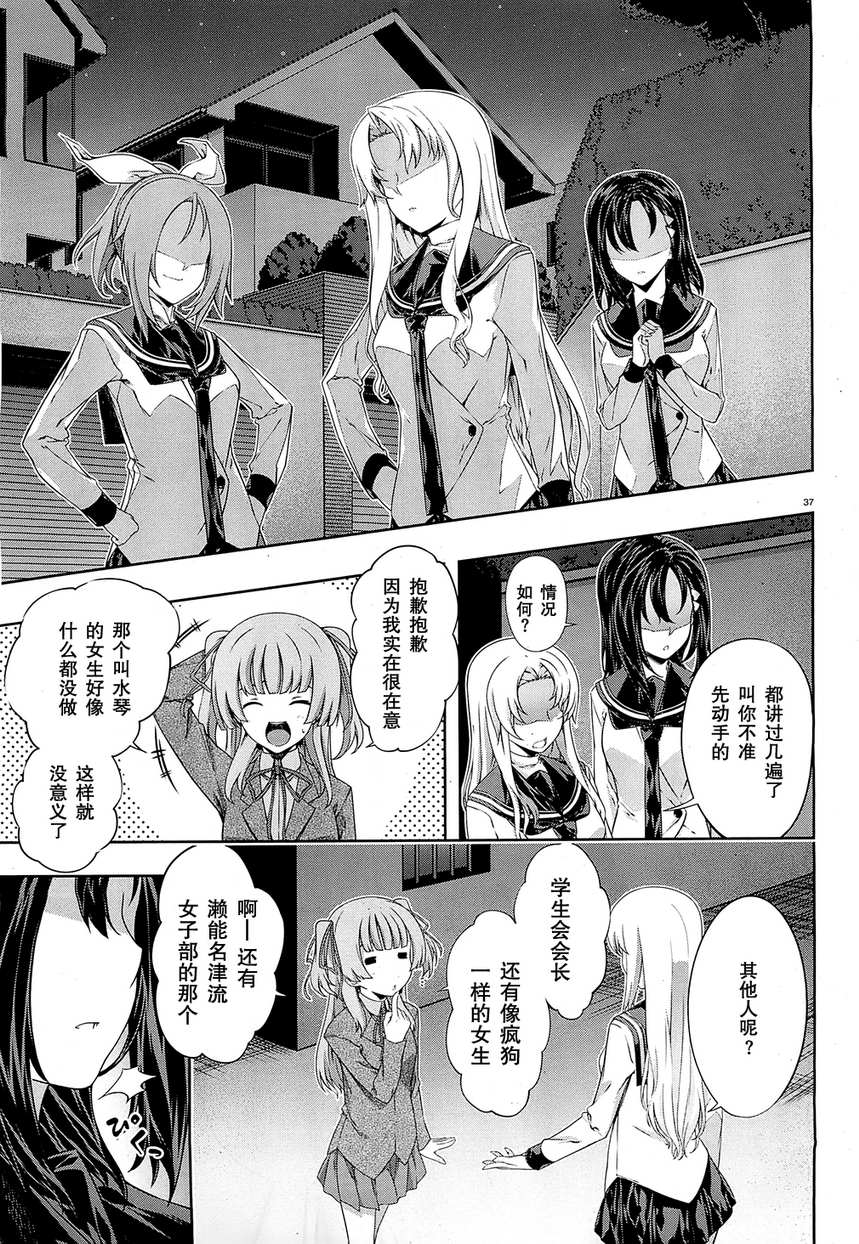 肯普法 第25话 第35页