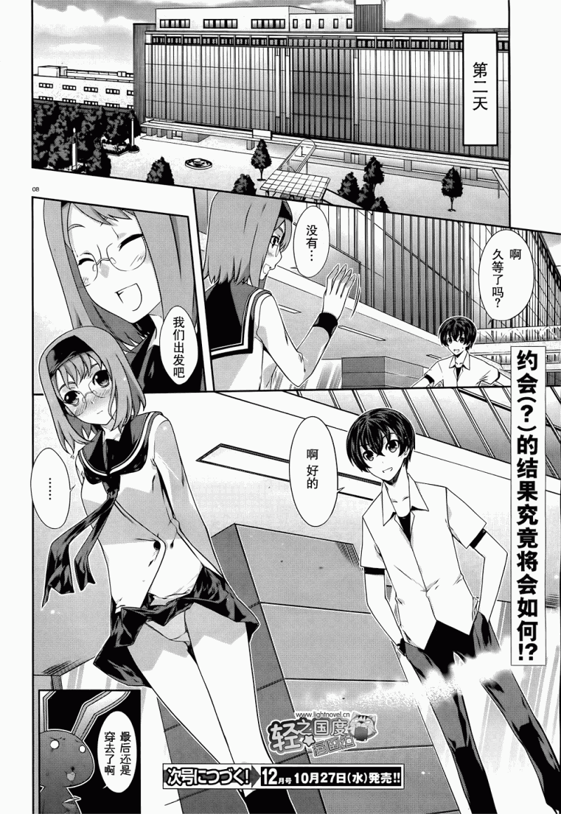 肯普法第26.5话图