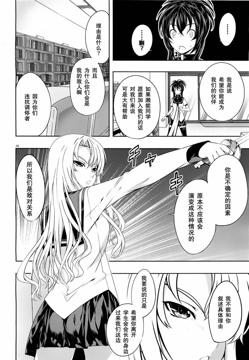 肯普法 第26话 第5页