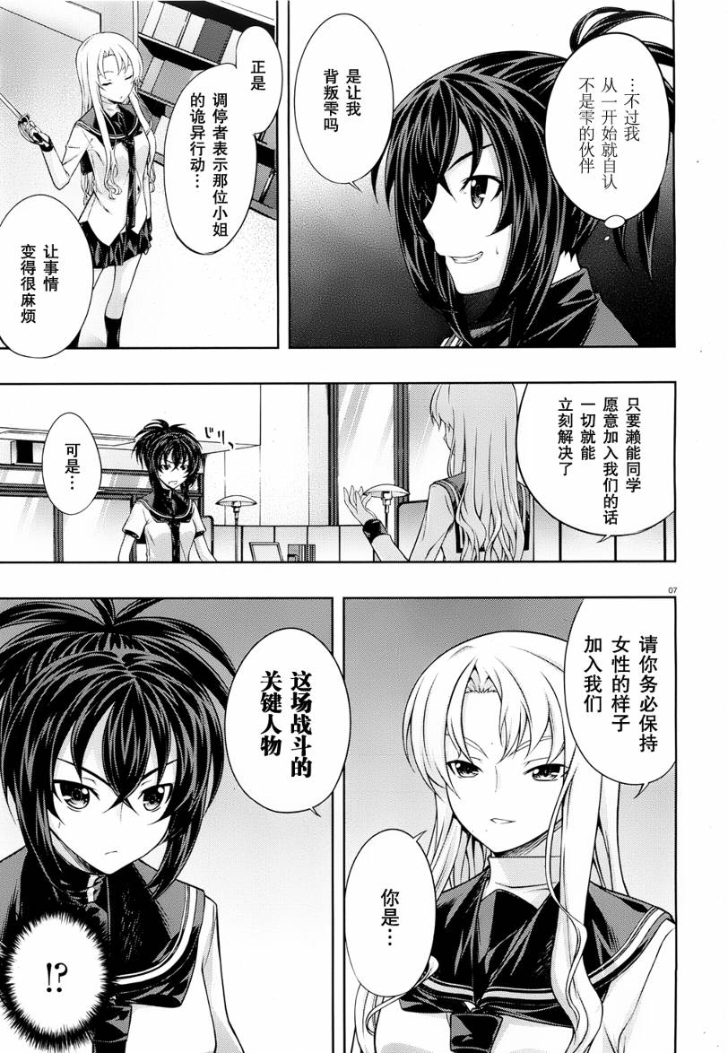 肯普法 第26话 第6页