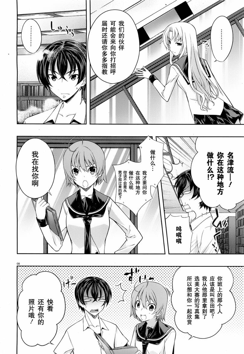 肯普法 第26话 第7页