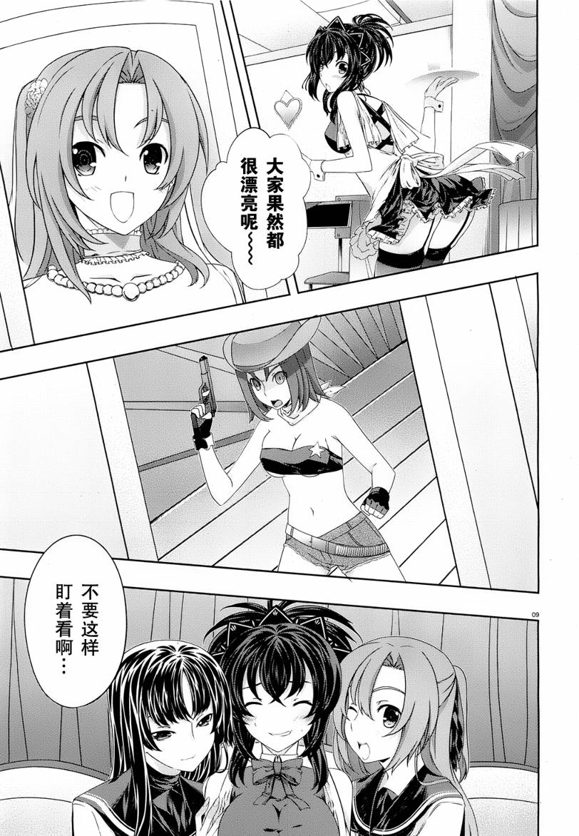 肯普法 第26话 第8页