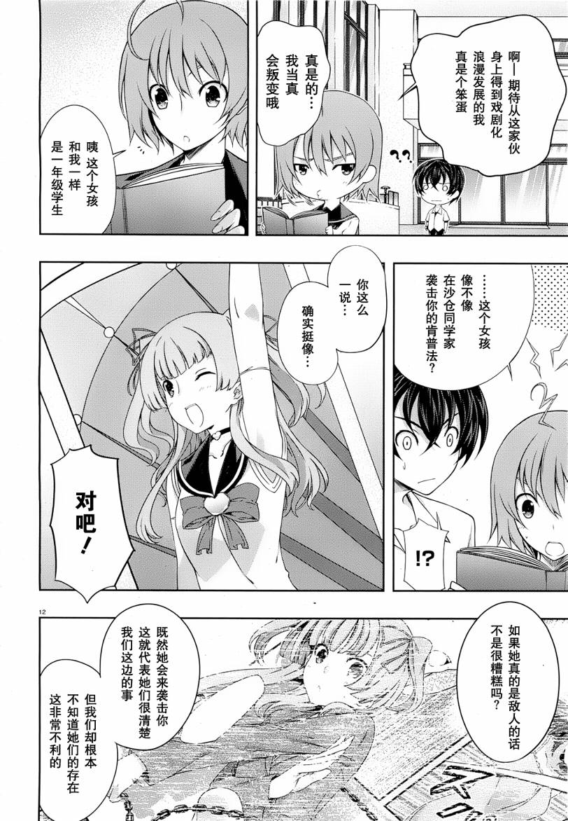 肯普法 第26话 第11页