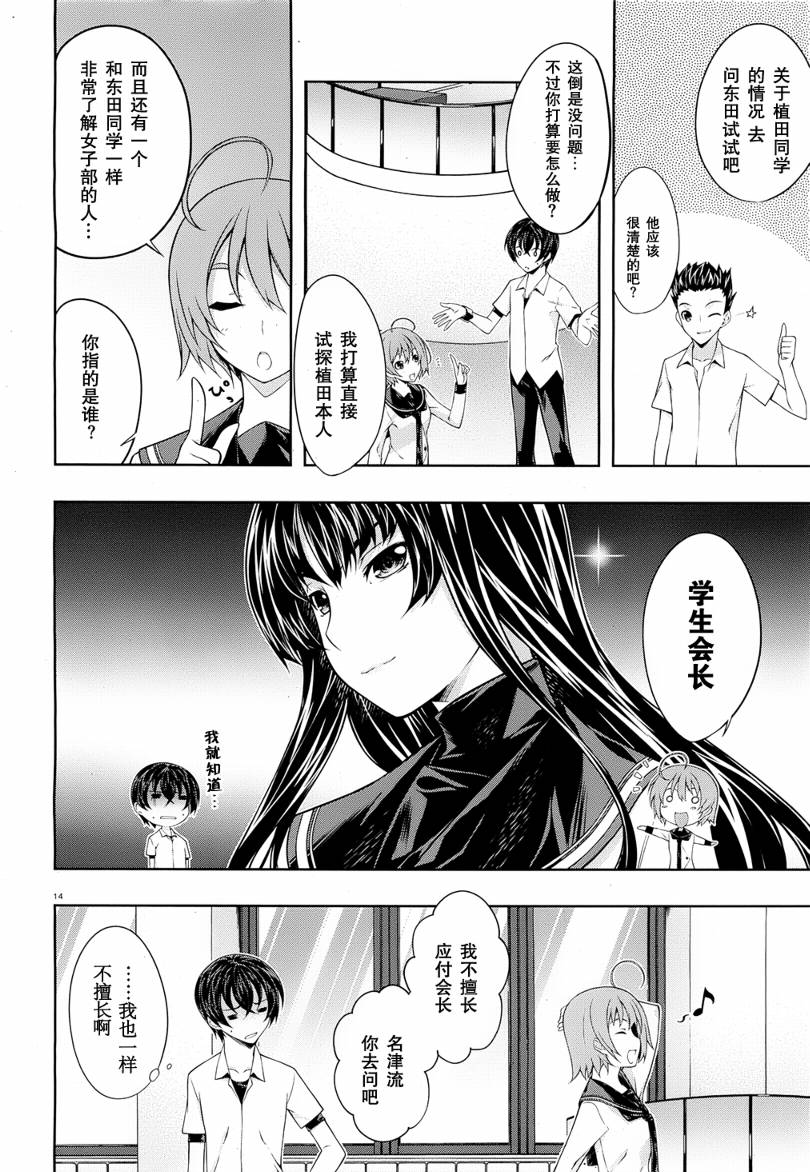 肯普法 第26话 第13页