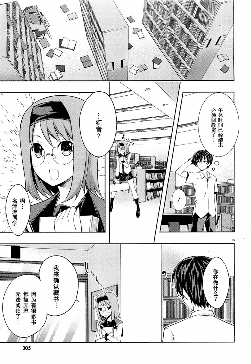 肯普法 第26话 第14页