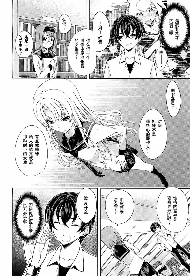 肯普法 第26话 第15页