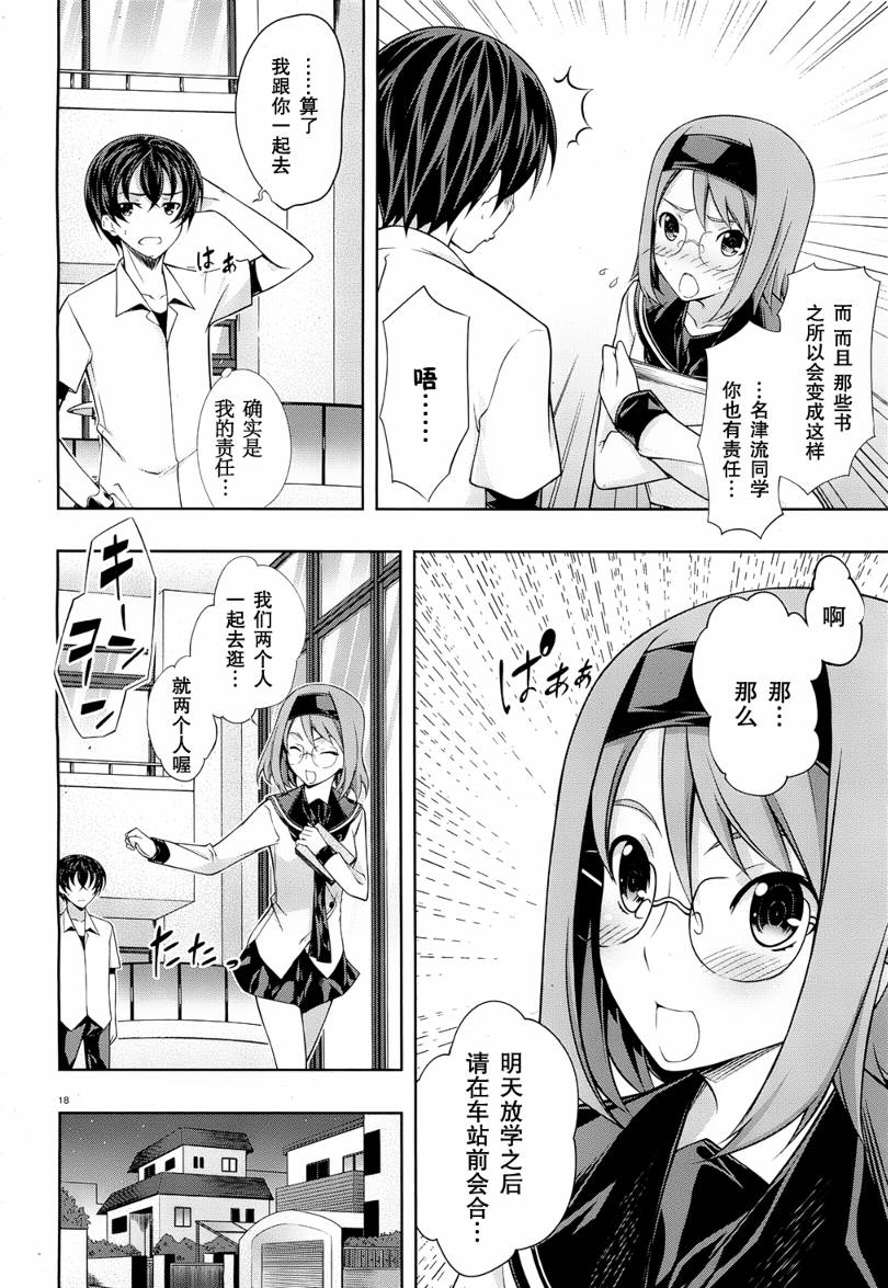 肯普法 第26话 第17页