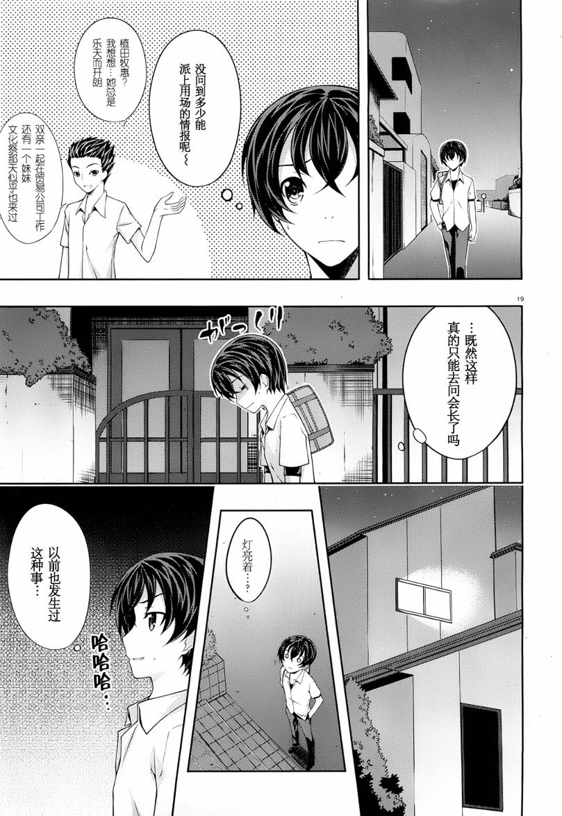 肯普法 第26话 第18页