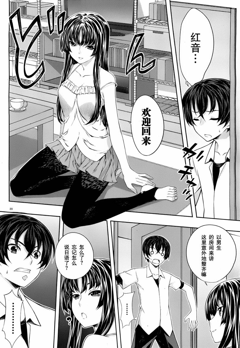 肯普法 第26话 第19页