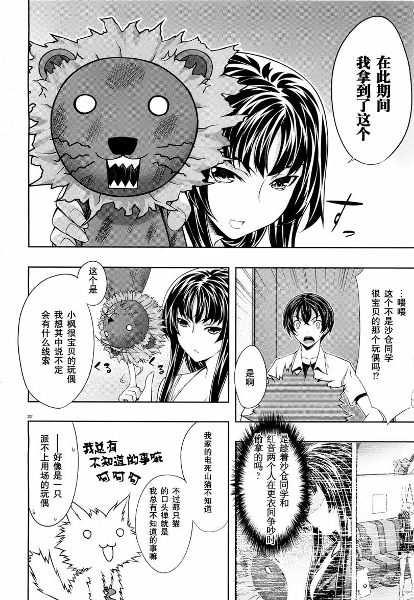 肯普法 第26话 第21页