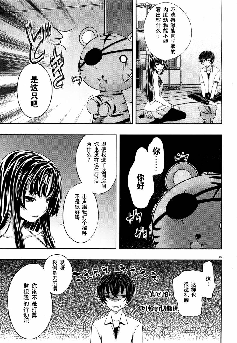 肯普法 第26话 第22页