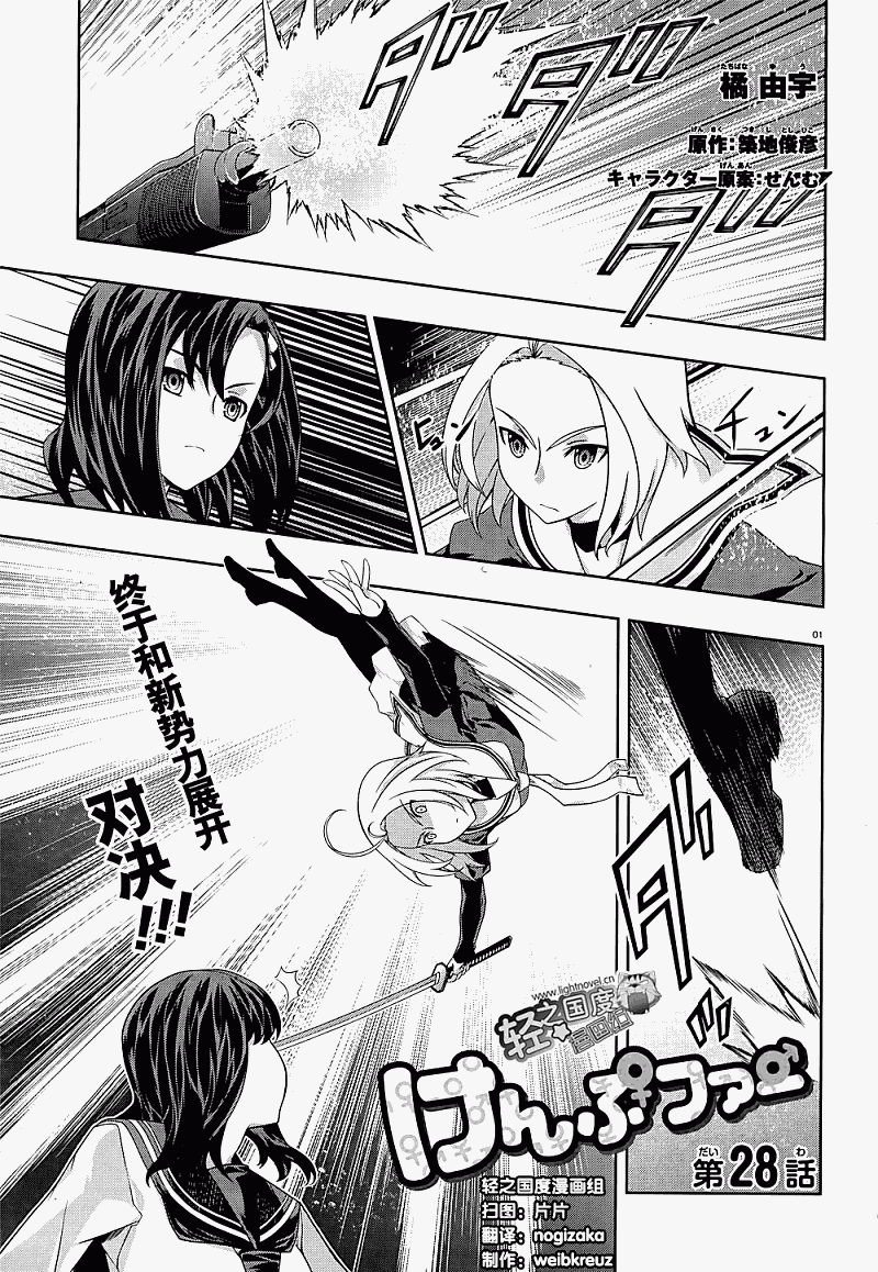 肯普法 第28话 第0页