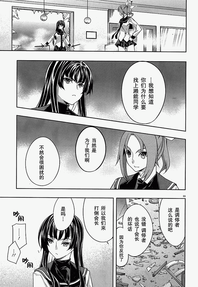 肯普法 第28话 第2页