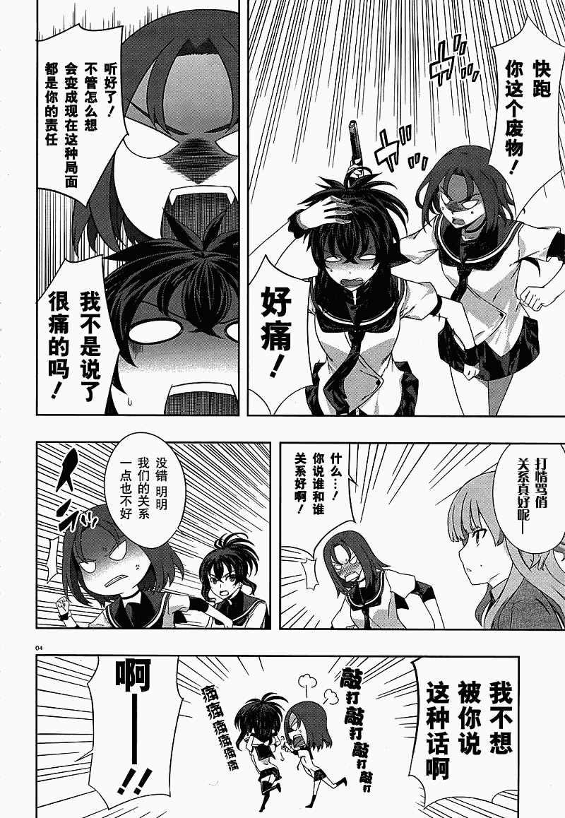 肯普法 第28话 第3页