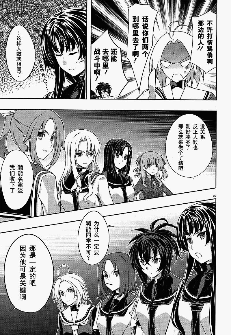 肯普法 第28话 第4页