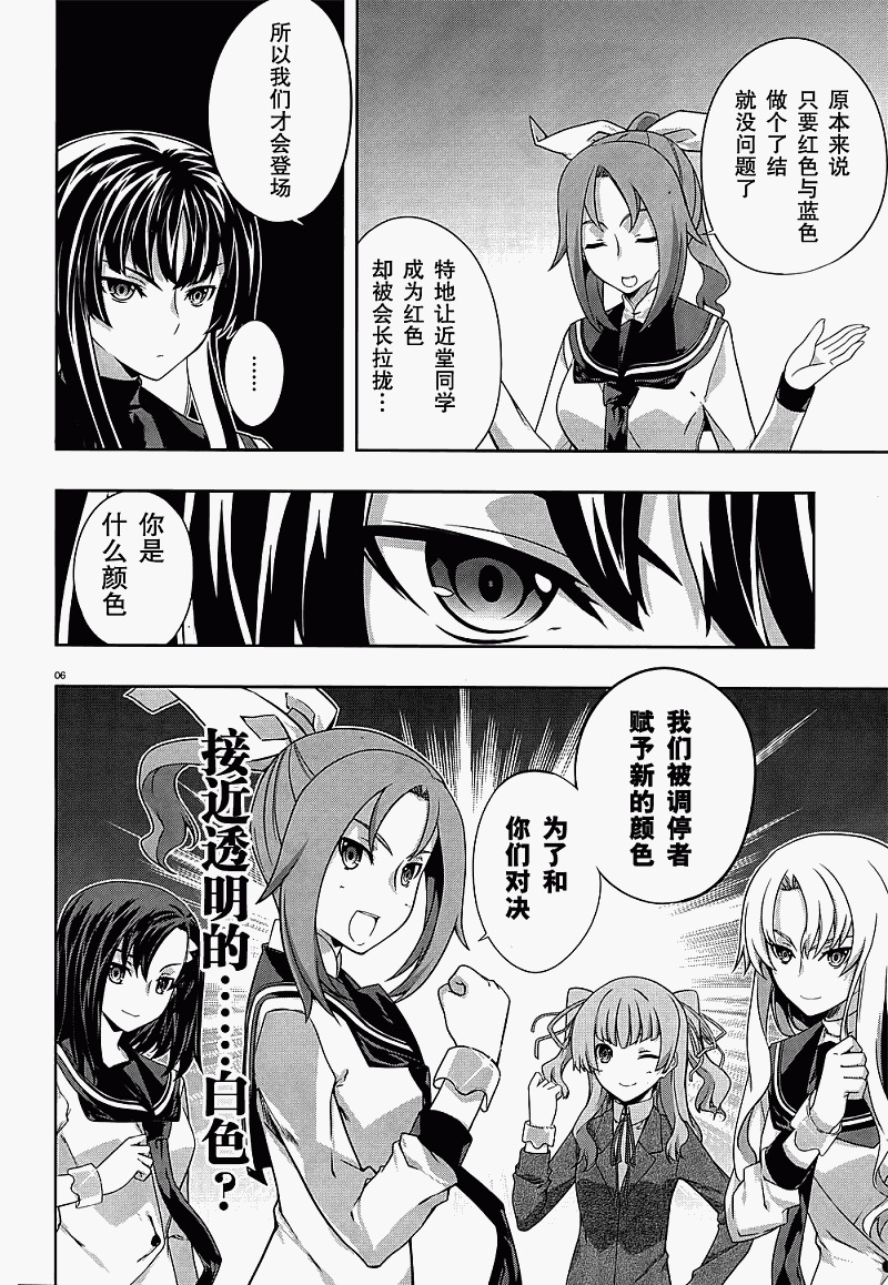 肯普法 第28话 第5页