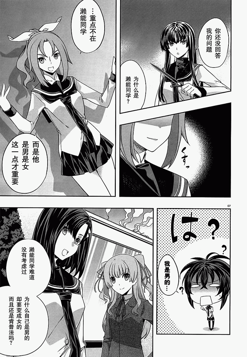 肯普法 第28话 第6页