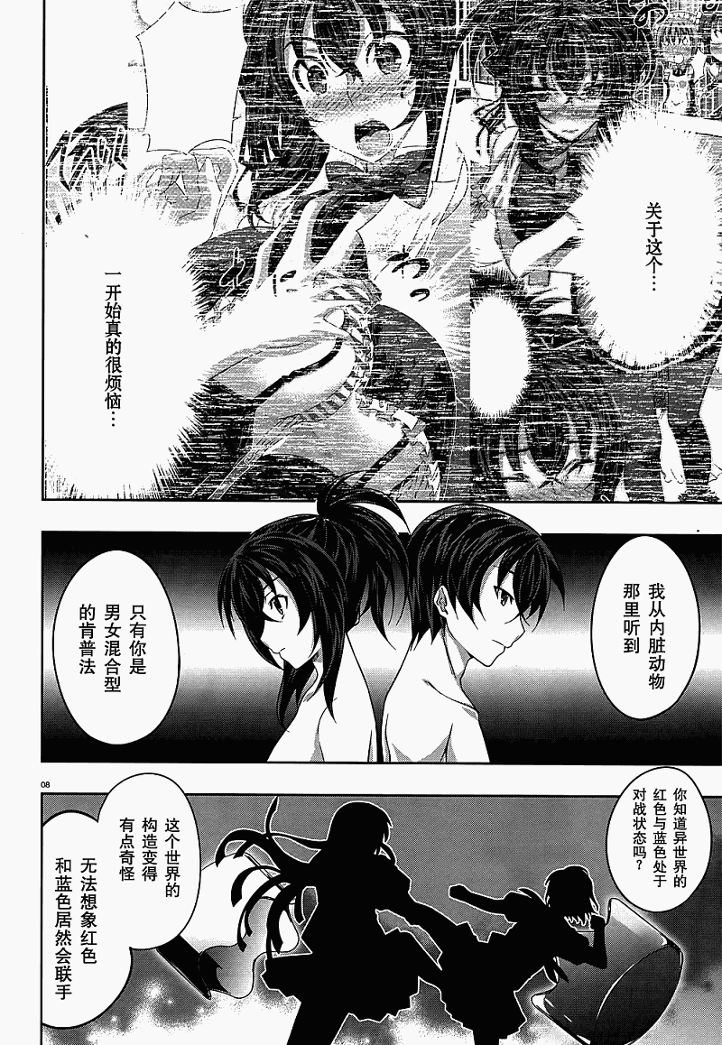 肯普法 第28话 第7页