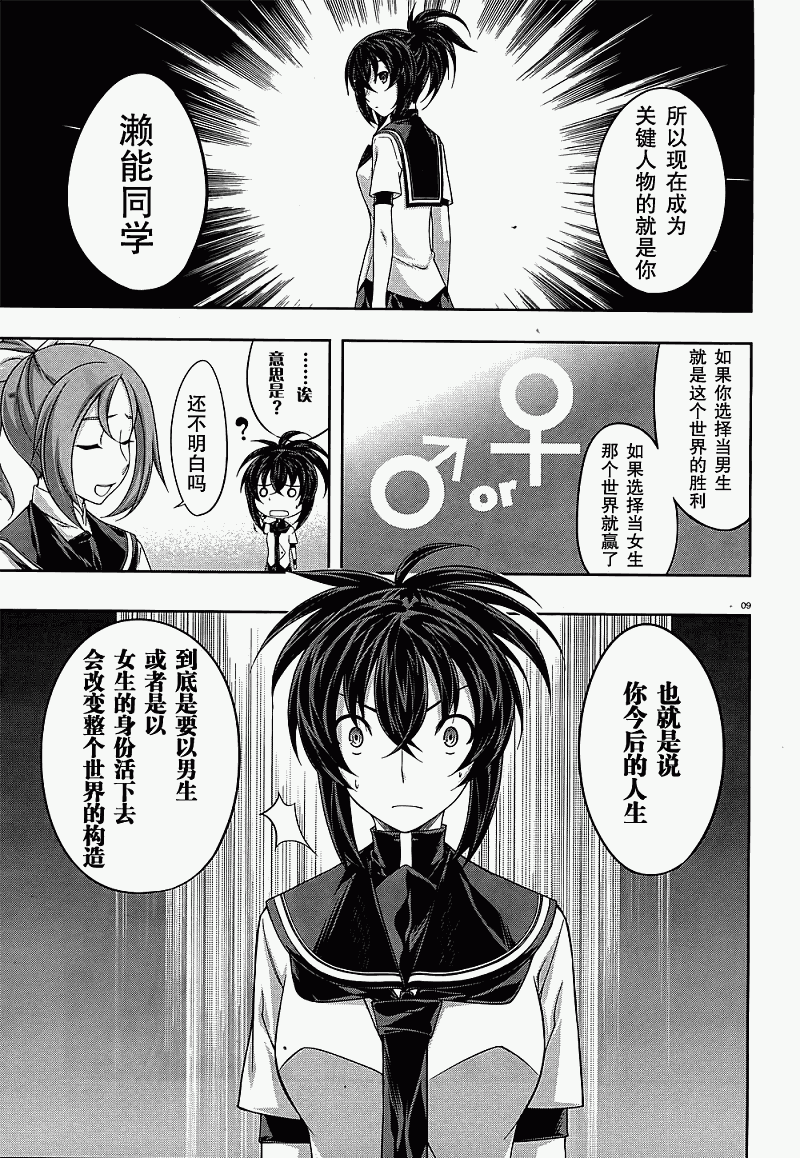 肯普法 第28话 第8页